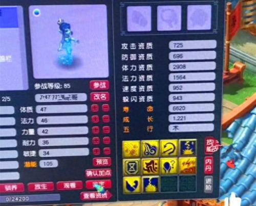 梦幻西游7级帮能卖多少钱(梦幻西游7级卡多少钱)插图1 梦幻西游7级帮能卖多少钱(梦幻西游7级卡多少钱)插图1