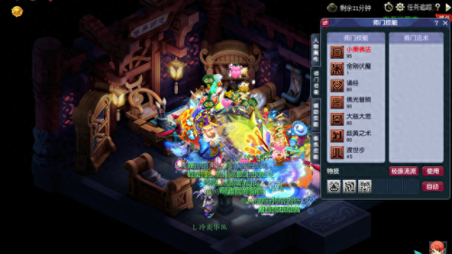 花生装备什么特技(化生带哪六种特技)插图3