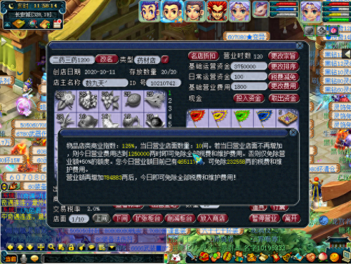 梦幻西游宠修和人修(梦幻西游宠修明细)插图 梦幻西游宠修和人修(梦幻西游宠修明细)插图