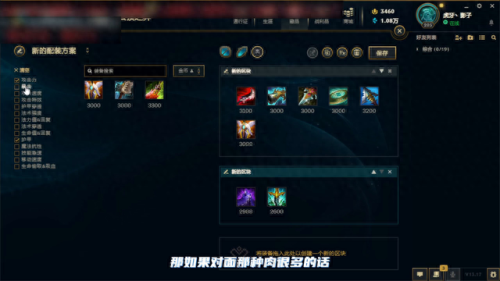 lol男刀锋出装(刀锋暴击流出装)