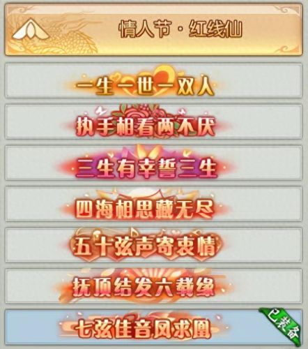 诛仙新时装武器(诛仙武器外观大全)插图4