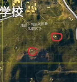 刺激战场信号枪位置(国际服刺激战场信号枪刷新时间)插图5 刺激战场信号枪位置(国际服刺激战场信号枪刷新时间)插图5