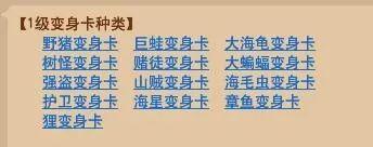 梦幻西游狐狸精变身卡怎么获得(梦幻西游狐狸精卡片属性)插图4 梦幻西游狐狸精变身卡怎么获得(梦幻西游狐狸精卡片属性)插图4