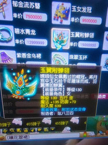 梦幻西游手游 变身玩家(梦幻西游手游做动作)插图2 梦幻西游手游 变身玩家(梦幻西游手游做动作)插图2