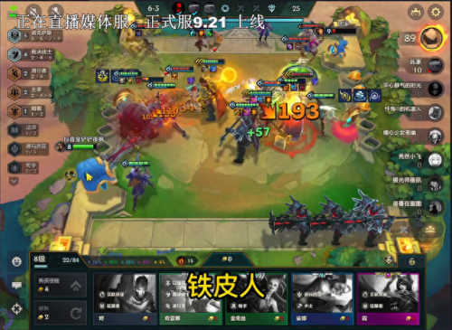 铁男出装(铁男云顶之弈最新玩法)插图