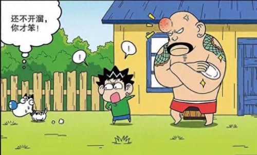 笨狗漫画(禁区漫画免费在线阅读)