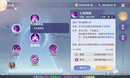 诛仙花魅技能(诛仙花魅公主属性)插图1 诛仙花魅技能(诛仙花魅公主属性)插图1