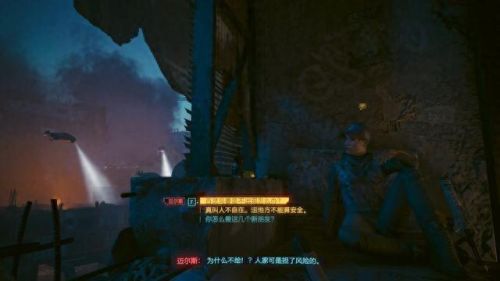 赛博朋克2077攻略(2077攻略)插图71 赛博朋克2077攻略(2077攻略)插图71