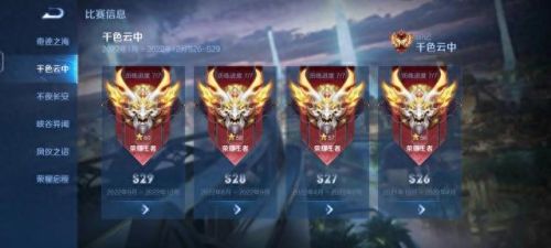 王者荣耀S31赛季延迟更新(王者荣耀s31赛季更新时间)