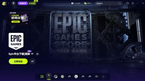 EPIC永劫无间账号异常(epic永劫无间怎么绑定网易)插图2