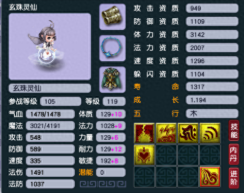 梦幻西游奇珍异兽(梦幻西游珍兽介绍)插图3 梦幻西游奇珍异兽(梦幻西游珍兽介绍)插图3