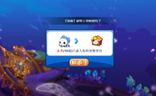 洛克王国迪莫怎么得(洛克王国的迪莫怎么得)插图2