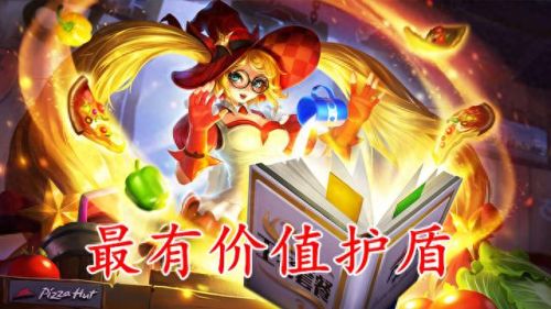 护盾技能名称(无底洞给队友加护盾的技能)插图2