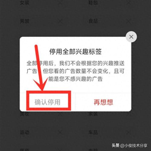 拼小圈如何关闭(关闭拼小圈怎么关)插图10