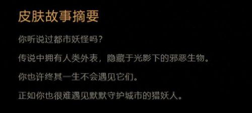 王者荣耀s5赛季皮肤(王者荣耀s5赛季)插图7 王者荣耀s5赛季皮肤(王者荣耀s5赛季)插图7