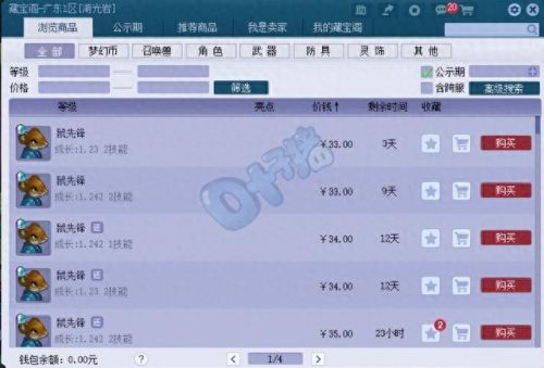 梦幻西游美丽的场景(梦幻口袋版主界面是什么场景)插图6 梦幻西游美丽的场景(梦幻口袋版主界面是什么场景)插图6