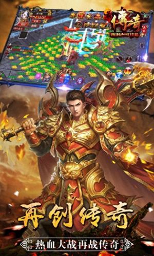 新开变态传奇发布(新开变态传奇)插图3