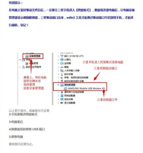 三星s8500刷机(三星s 8+刷机教程)插图2 三星s8500刷机(三星s 8+刷机教程)插图2