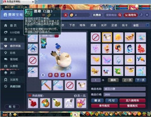 梦幻西游锦衣怎么买便宜(梦幻西游锦衣试衣间)插图4