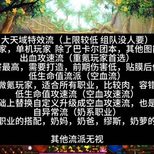 dnf新手80攻略视频攻略(dnf新手从零开始攻略)插图2 dnf新手80攻略视频攻略(dnf新手从零开始攻略)插图2