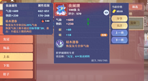 手游诛仙天华技能加点(诛仙手游天华最强攻略)插图 手游诛仙天华技能加点(诛仙手游天华最强攻略)插图