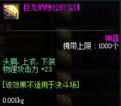 地下城剑魔带什么装备最好(似雨幽离剑魔装备)插图4