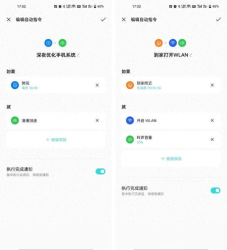 小布指令(oppo小布指令有什么用)插图4