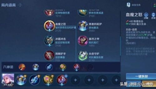 王者荣耀装备维持多久(王者后期什么装备换复活甲)插图3