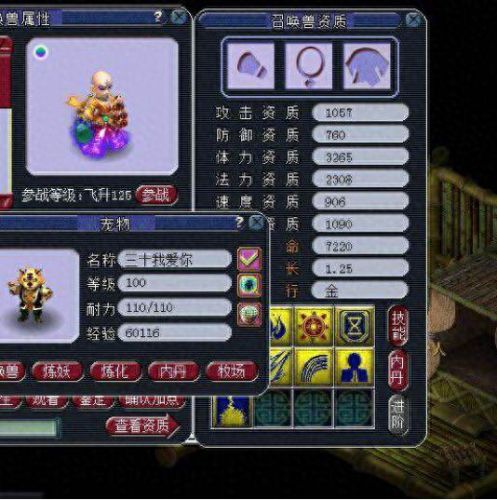 梦幻金饶僧必带技能(梦幻辅助特技位置最佳选择)插图5 梦幻金饶僧必带技能(梦幻辅助特技位置最佳选择)插图5