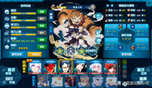 赛尔精灵(赛尔计划精灵图鉴)插图5