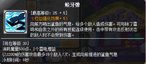 冒险岛奇袭者技能加点(冒险岛双弩加点)插图37