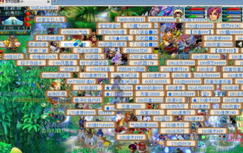 梦幻西游天台商人选区(梦幻西游天台商人坐标)插图3