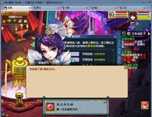 梦幻西游 升级到50级(梦幻西游50级到85级)插图1