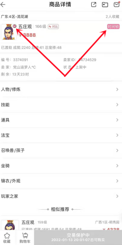 梦幻西游手游一键锁好(梦幻西游手游防锁)插图4 梦幻西游手游一键锁好(梦幻西游手游防锁)插图4