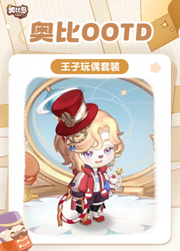 奥比岛第三宫攻略(奥比岛第三宫全攻略)插图4