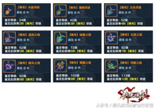 长歌门武器装备50级(长歌门入门武器图片)插图8