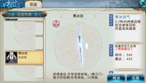 诛仙装备分解高级珠子(诛仙装备传承不掉等级)插图1 诛仙装备分解高级珠子(诛仙装备传承不掉等级)插图1