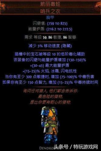 流放之路绿球技能(流放之路s17电球天赋树)插图6 流放之路绿球技能(流放之路s17电球天赋树)插图6