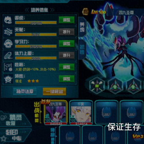 赛尔号特质(赛尔号必备经典阵容)插图2 赛尔号特质(赛尔号必备经典阵容)插图2