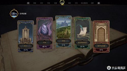霍格沃兹遗产(霍格沃茨遗产switch可以玩吗)插图36