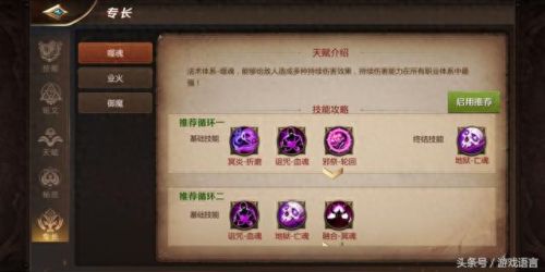 咒术师召唤流装备选择(战魂铭人召唤流装备搭配)插图3 咒术师召唤流装备选择(战魂铭人召唤流装备搭配)插图3