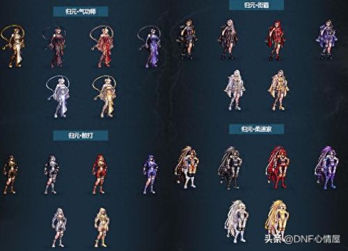 dnf魔枪士武器装扮(dnf魔枪武器装扮大全)插图4