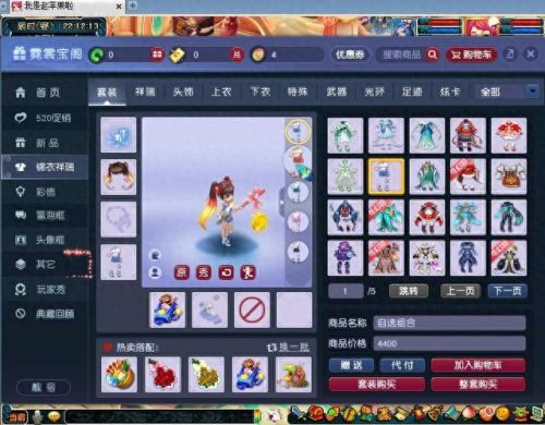 梦幻西游锦衣怎么买便宜(梦幻西游锦衣试衣间)插图6