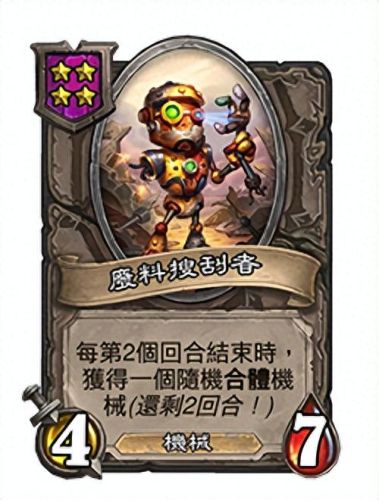 炉石传说标准模式(炉石新版本t0标准卡组)插图13