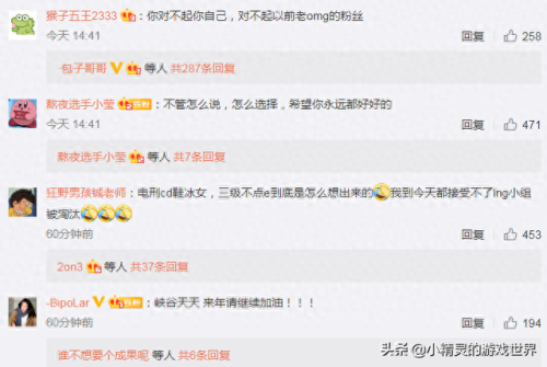 ICON道歉(icon头条热榜)插图3