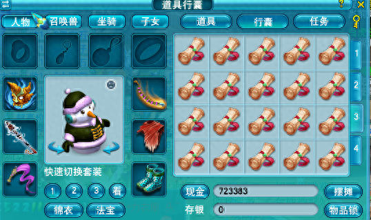 梦幻西游吃真经时间(梦幻西游任务链冷却时间)插图6 梦幻西游吃真经时间(梦幻西游任务链冷却时间)插图6