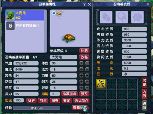 梦幻西游宝宝几天出生(梦幻西游宝宝怎么来的)插图3