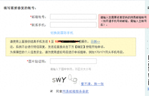 梦幻西游找回账户名申请(梦幻西游通过游戏名字找回账号)插图6