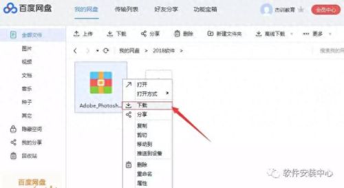 百度网盘登陆入口(百度云)插图6