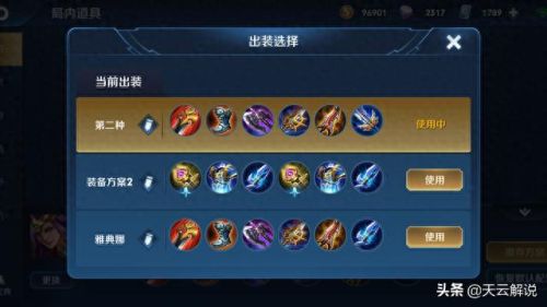 王者荣耀雅典娜的二技能是什么(雅典娜开三技能被打死)插图3